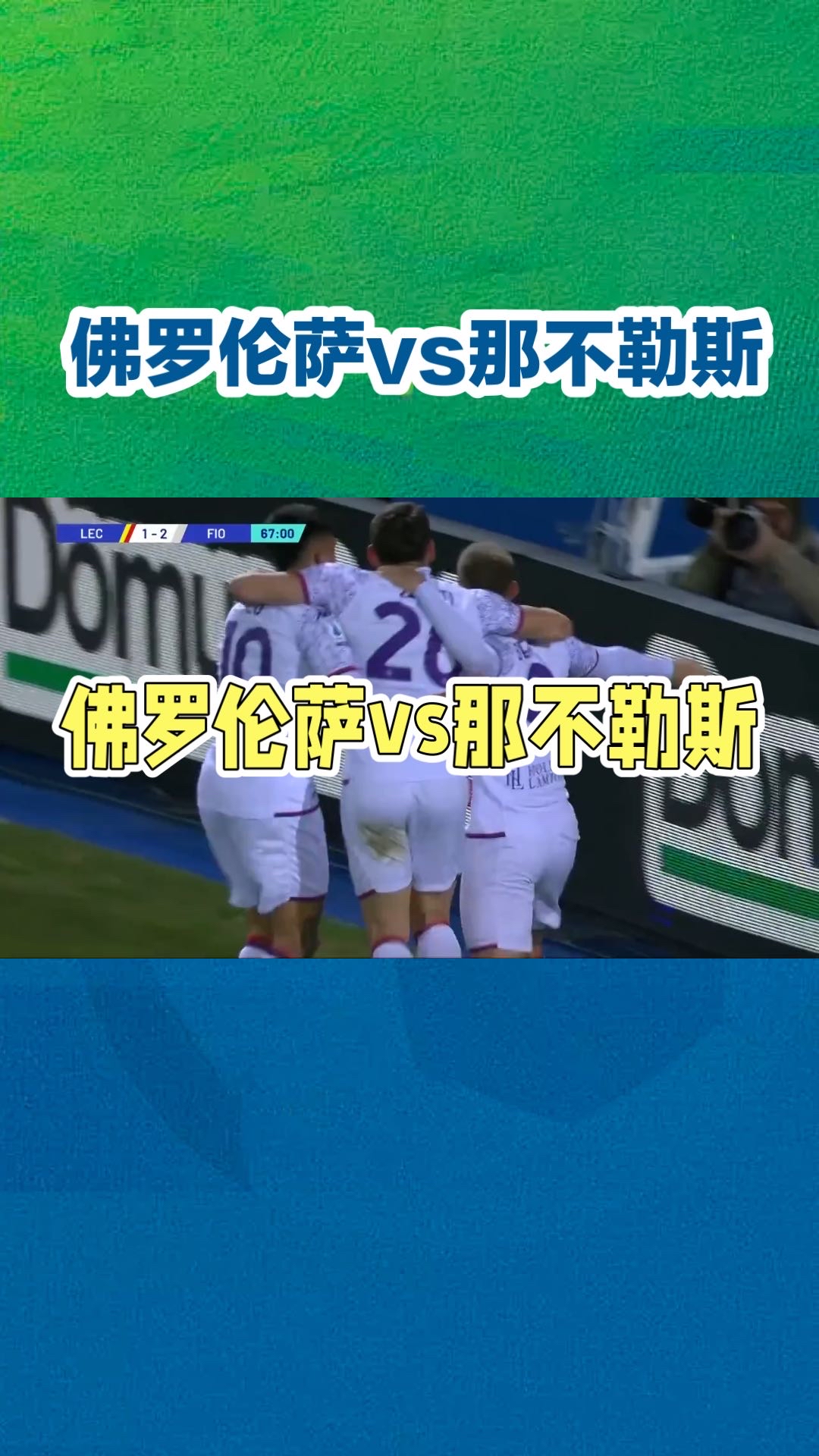 费德勒经典对决，塔图姆与40激战巴塞罗那分钟，险胜胜负难料！