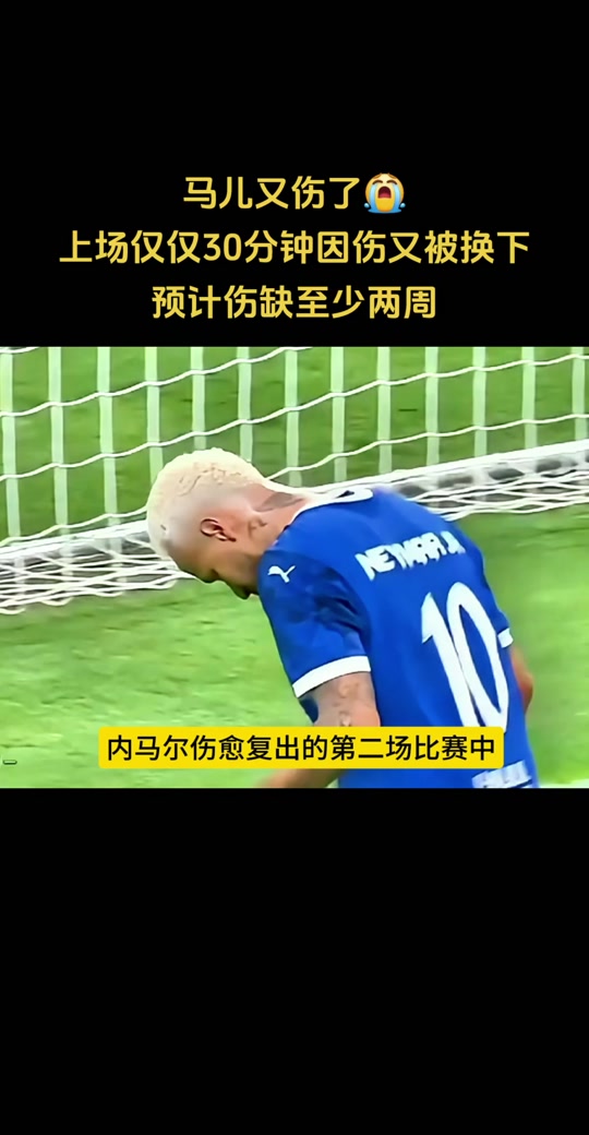 内马尔伤愈复出,连败首场表现抢眼,IG球迷欢呼!